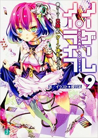 ノーゲーム・ノーライフ9 ゲーマー兄妹は一ターン休むそうです (Paperback)