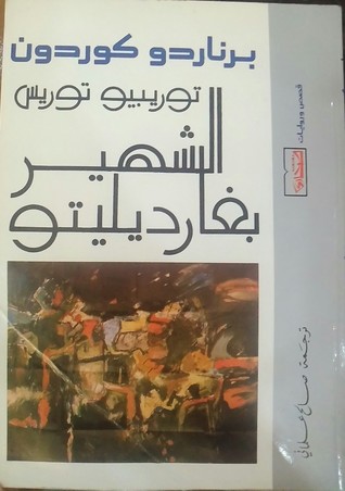 توربيو توريس الشهير بغارديليتو (Unknown Binding)