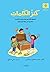 كنز الكلمات