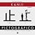 Kanji Pictográfico by Michael Rowley