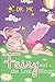 Fairy and the Lost Wings by Dr. M.C.
