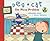 Peg + Cat: The Pizza Problem