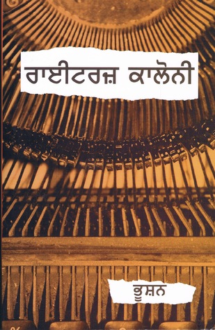 Writers' Colony