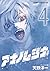 アナノムジナ 4 [Ana no Mujina 4]