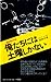 俺たちには土曜しかない (Oretachi Niwa Doyo Shika Nai)