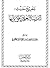 تخريج حديث : أنا مدينة العلم وعلي بابها