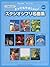 Studio Ghibli Collection Vol.2 Piano Solo Sheet Music for Beginner