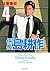 係長 島耕作（４） (イブニングコミックス) (Japanese Edition)