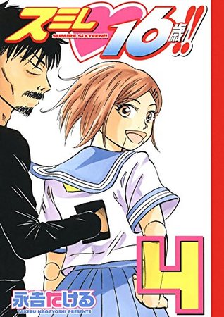 Sumire 16-sai!! Vol. 4 (Kindle Edition)