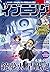 イブニング 2016年16号 [2016年7月26日発...