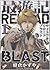 Volume 1 Saiyuki RELOAD BLAST (ZERO-SUM Comics )
