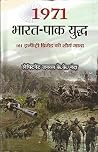 1971 : Bharat - Pak Yuddha (Hindi Edition) 1971 : Bharat - Pak Yuddha (Hindi Edition)