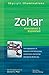 Zohar by Daniel C. Matt