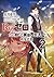Re：ゼロから始める異世界生活 Ex2　剣鬼恋歌 [Re:Zero kara Hajimeru Isekai Seikatsu Ex, Vol. 2] (Re:Zero Ex, #2)