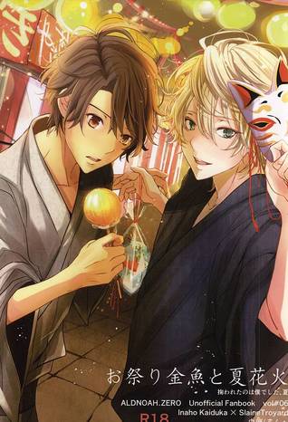 Omatsuri kingyo to natsu hanabi