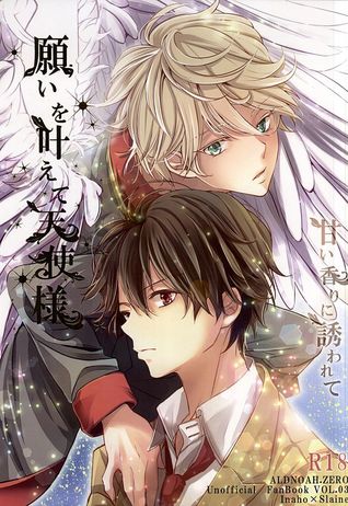 Negai o kanaete tenshi-sama