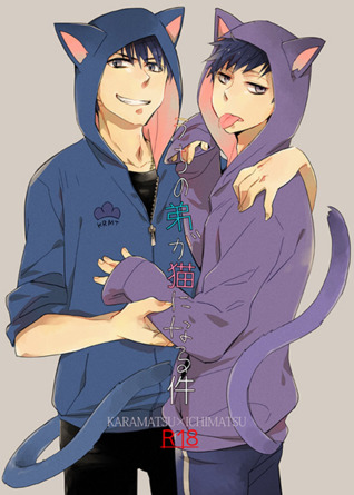 うちの弟が猫になる件 Uchi No Otouto Ga Neko Ni Naru Ken By 半井佳奈