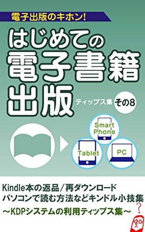 Use Tips Collection Of Kindle Small Technical Collection Kdp System Such As How To Read On The Kindle Book Return Redownload Pc First Time I Understand Tips Collection By Koji Kawaguchi