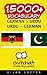 15000+ German - Urdu Urdu - German Vocabulary