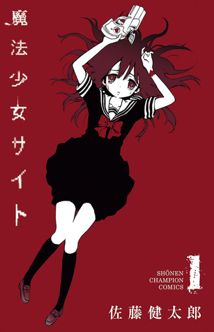 魔法少女サイト 1 [Mahou Shoujo Site 1] (Magical Girl Site, #1)