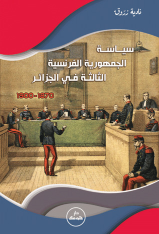 سياسة الجمهورية الفرنسية الثالثة في الجزائر 1870-1900