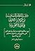 دور المنطقة السادسة من الولاية الأولى في الثورة التحريرية