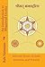An Introduction to Bhagawad Geetha