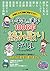 小学生の漢字1006字　読み取りドリル　中学に上がる前に完全マスター (Japanese Edition)