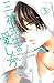 三神先生の愛し方 3 [Mikami Sensei no Aishikata 3]