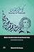 Musiqa al-Kalimat: Modern Standard Arabic through Popular Songs: Intermediate to Advanced (Arabic Edition)