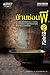 บ้านซ่อนผี เล่ม 2 by Er Shi San