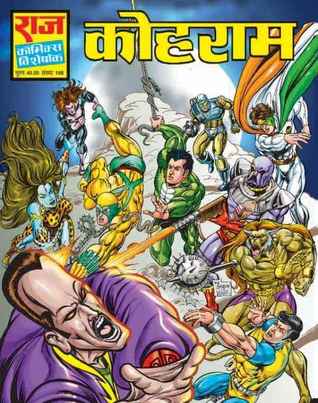 कोहराम [Kohraam]