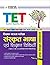 TET - Sanskrit Bhasha and S...