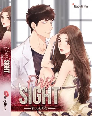 First sight รักวุ่นอุ่นหัวใจ