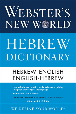 Webster's New World Hebrew Dictionary: A Hebrew-English Dictionary with Phonetic Transliteration Requiring No Prior Knowledge