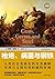 枪炮、病菌与钢铁 by Jared Diamond