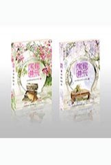 หงส์ฟ้อนมังกรเหิน (2 เล่มจบ)