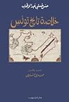 خلاصة تاريخ تونس