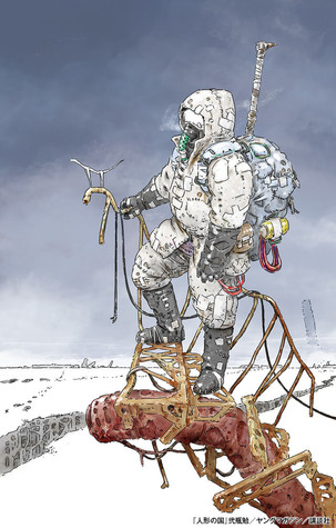 Ningyou No Kuni (Unknown Binding)