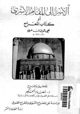 الإسرا إلى المقام الأسرى أو كتاب المعراج (Paperback)