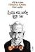 Lesz ​ez még így se by Hendrik Groen