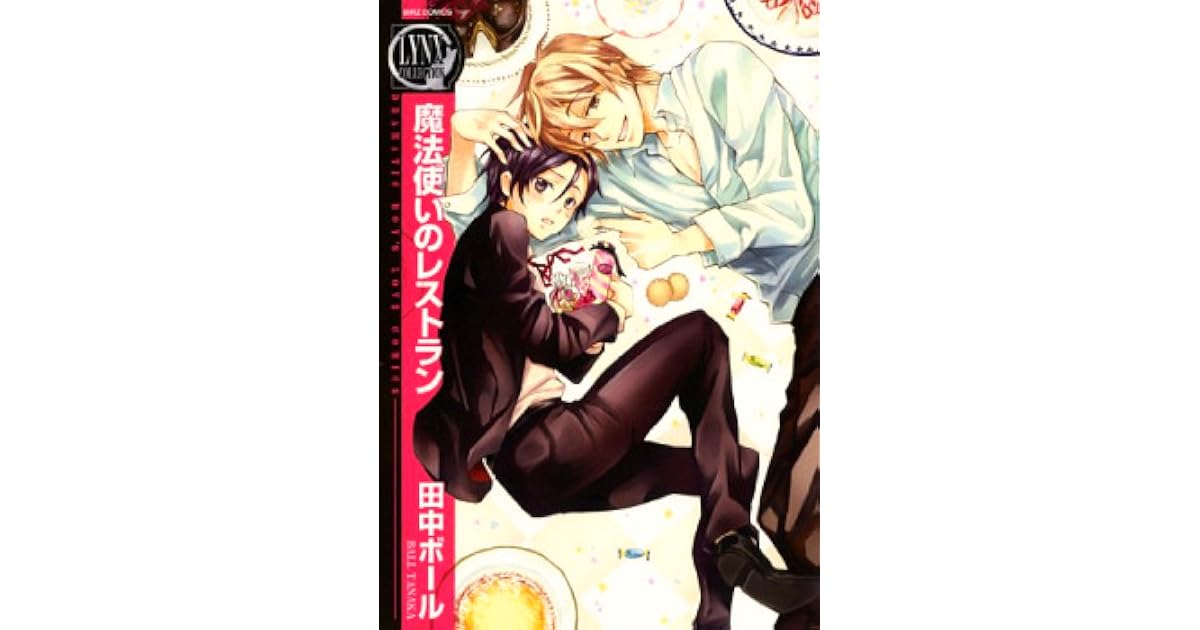 魔法使いのレストラン Mahoutsukai No Restaurant By Ball Tanaka