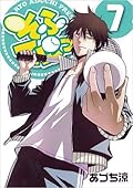 そふてにっ 7 [Sofuteni, Vol. 7]