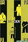 浪漫月巴睇Bloody─給我那些有血有肉的回憶結集 by 月巴氏
