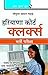 Haryana Courts Clerks Recru...