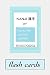KANJI 漢字 for Fourth, Fifth ...