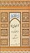 Umrao Jan Ada / امراؤ جان ادا by Mirza Mohammad Hadi Ruswa
