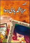 Majmua Mirza Mohammad Hadi Ruswa / مجموعہ مرزا محمد ہادی رسوا