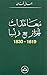 معاهدات الجزائر مع فرنسا 16...