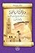 ورقات زيانية- دراسات و أبحاث في تاريخ المغرب الاوسط في العهد الزياني-